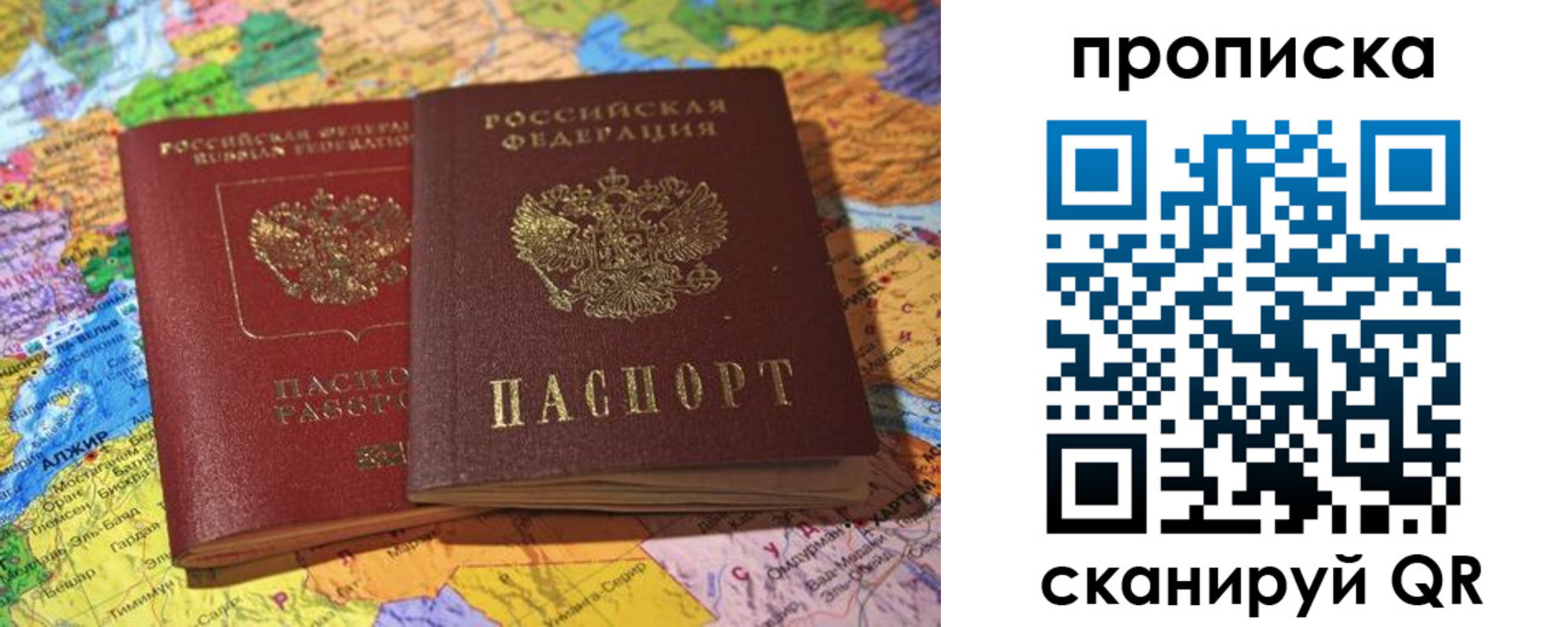 прописка для работы в Сухиничи