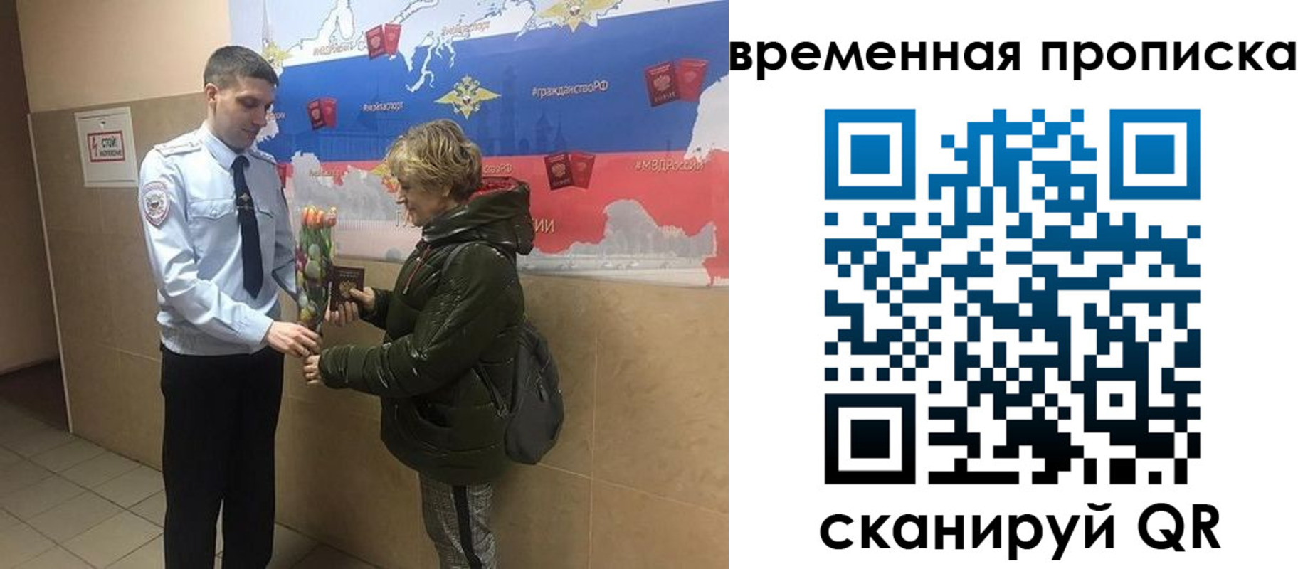 временная регистрация собственник в Сухиничи